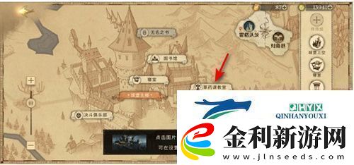 哈利波特魔法覺(jué)醒草藥課教室在哪