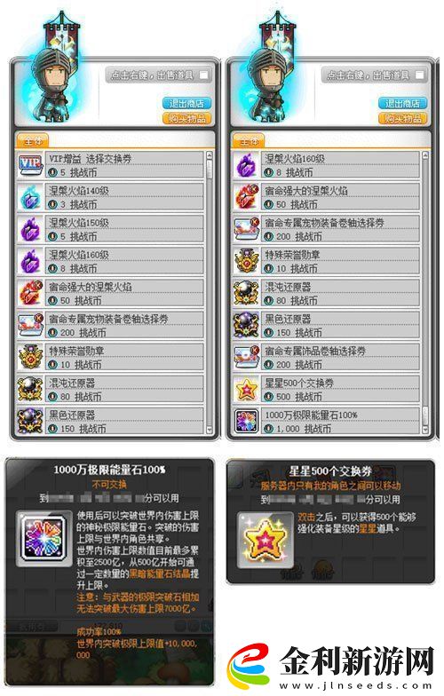 冒險島新服“藍蝸牛”4月3日開放！讓我們重回最初的冒險！