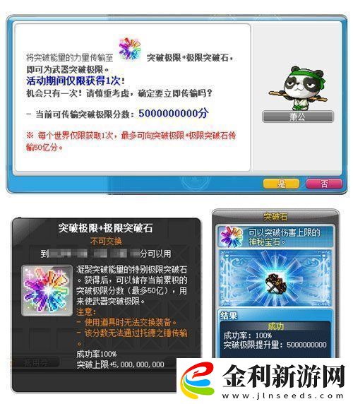 冒險島新服“藍蝸牛”4月3日開放！讓我們重回最初的冒險！