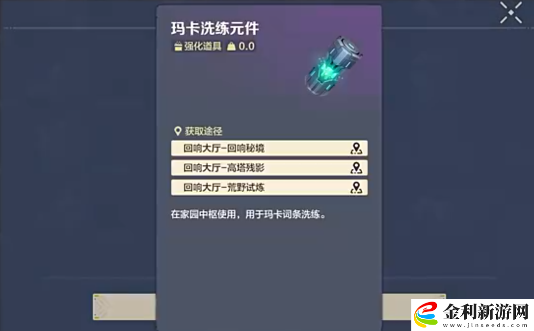 荒野起源瑪卡管理系統介紹