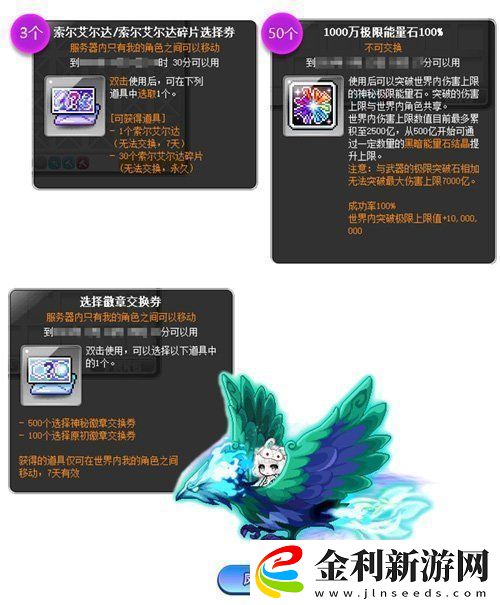 冒險島新服“藍蝸牛”4月3日開放！讓我們重回最初的冒險！