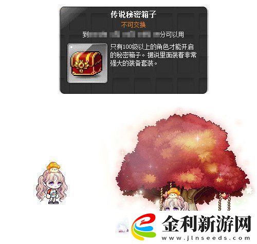 冒險島新服“藍蝸牛”4月3日開放！讓我們重回最初的冒險！