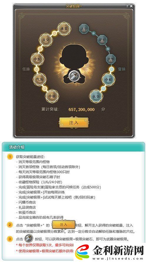 冒險島新服“藍蝸牛”4月3日開放！讓我們重回最初的冒險！
