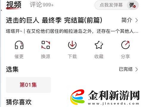 電影周末交換正在觀看下載