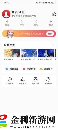 電影周末交換正在觀看下載