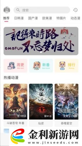 電影周末交換正在觀看下載