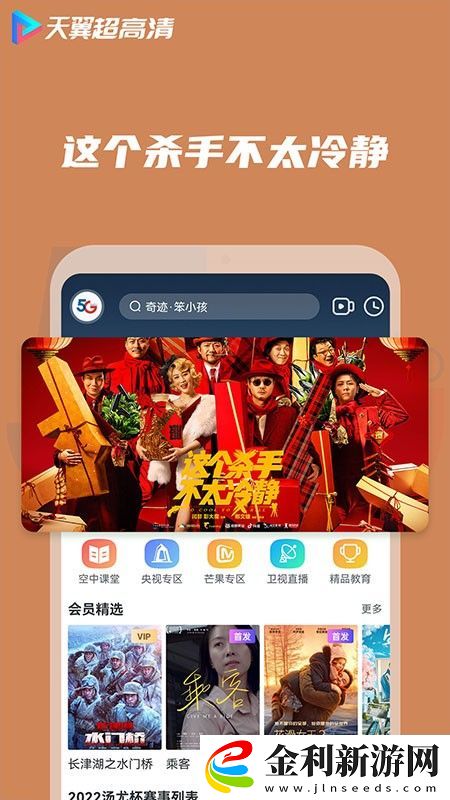 中文在線觀看免費高清第三季預(yù)告下載