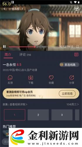 日劇再來一次高清版下載