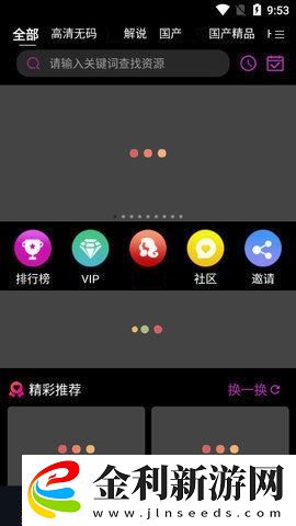 飄雪影院在線觀看免費(fèi)版高清動漫下載