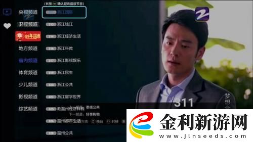 新大地資源在線影視觀看下載