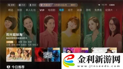 日韓大片b站免費觀看直播下載