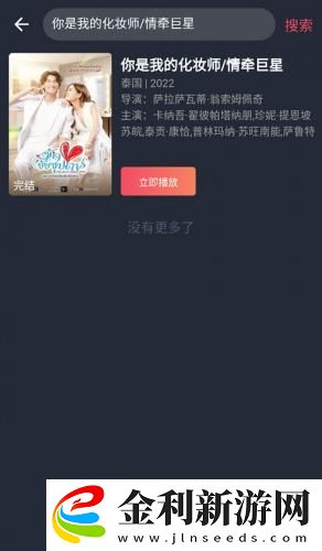 瞞著丈夫說在公司加班中字下載