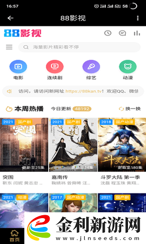 瘋狂二十七小時截了一段視頻下載