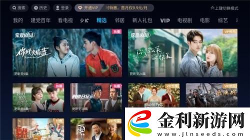 日韓大片b站免費觀看直播下載