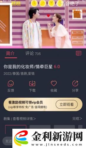 瞞著丈夫說在公司加班中字下載