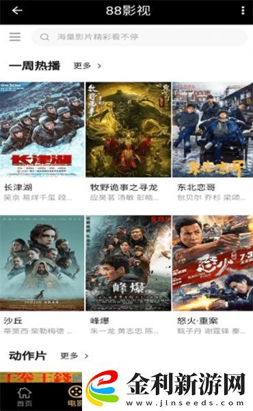 瘋狂二十七小時截了一段視頻下載