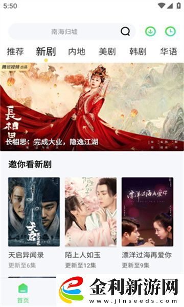 公與媳2電視劇免費觀看下載