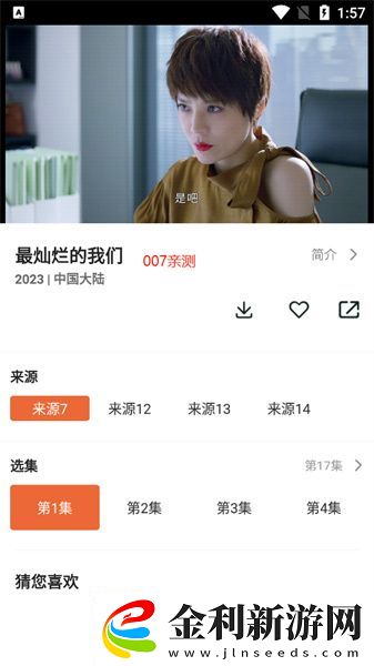 小燒貨幾天不弄了水下載