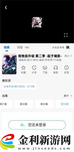 無人區在線觀看免費播放電視劇下載