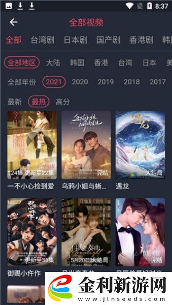 一家亂戰60集全播放免費觀看下載