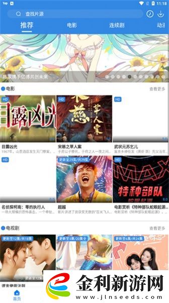 電影周末交換正在觀看下載