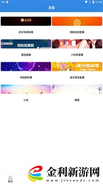 電影周末交換正在觀看下載