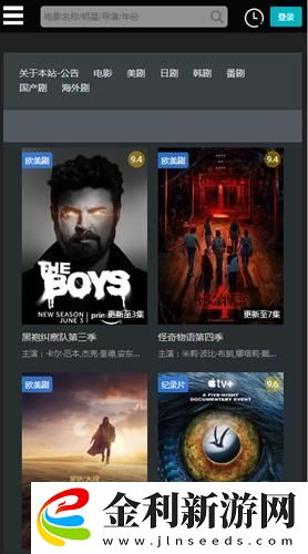 電影周末交換正在觀看下載