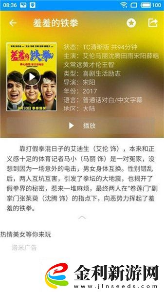 番茄視頻看電視劇下載