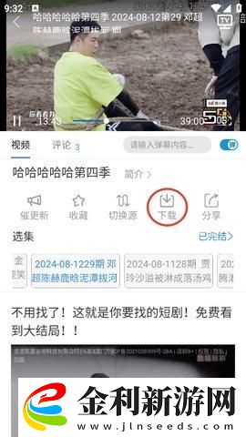 18歲高清版免費觀看電視劇下載