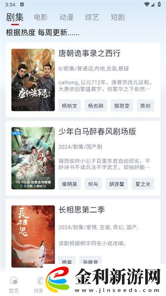 下雨天老師和學(xué)生被困在下載