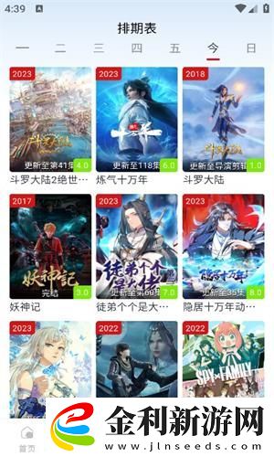 下雨天老師和學(xué)生被困在下載