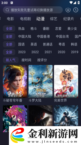 電影金悔瓶免費觀看下載