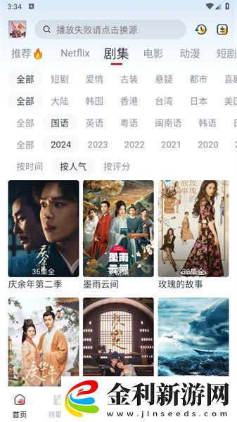 下雨天老師和學(xué)生被困在下載