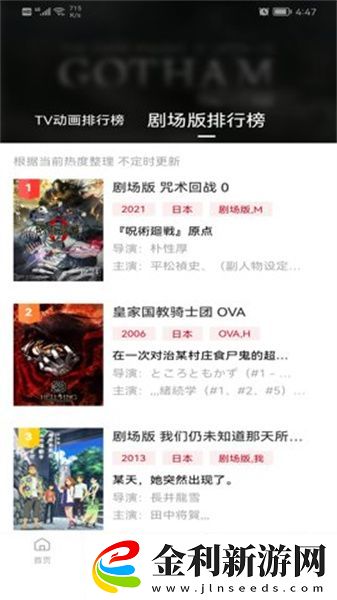 少女嗶哩嗶哩免費高清觀看2下載