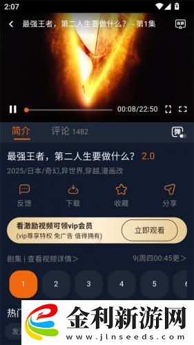 激戰后花園2下載