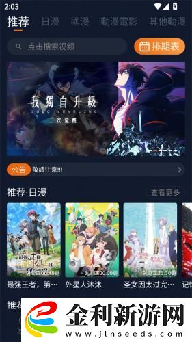 激戰后花園2下載