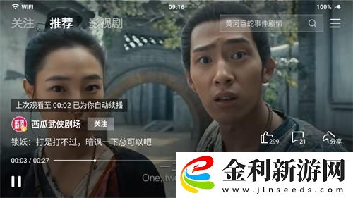 趁夫不在給公在線觀看電視劇下載