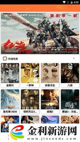 看日韓大片ppt免費(fèi)ppt下載