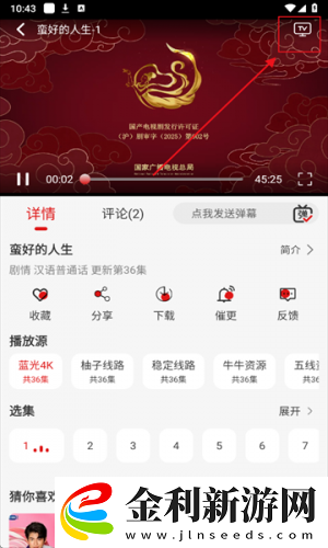 看日韓大片ppt免費(fèi)ppt下載