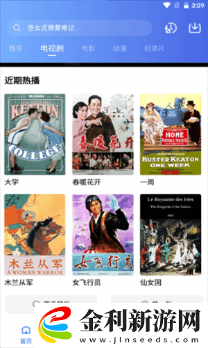 激戰后花園2下載