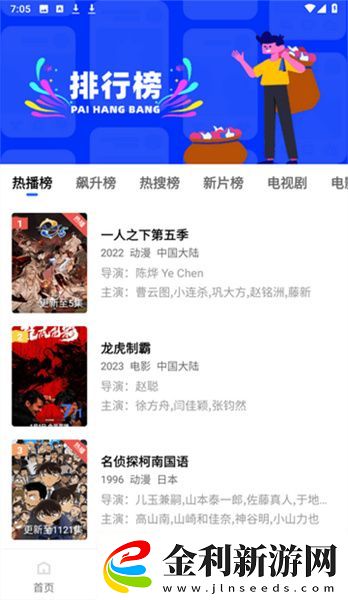 激戰后花園2下載