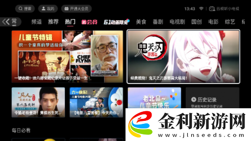 糖心傳mv在線看免費觀看電視劇下載