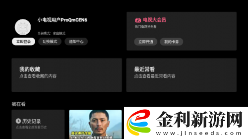 糖心傳mv在線看免費觀看電視劇下載