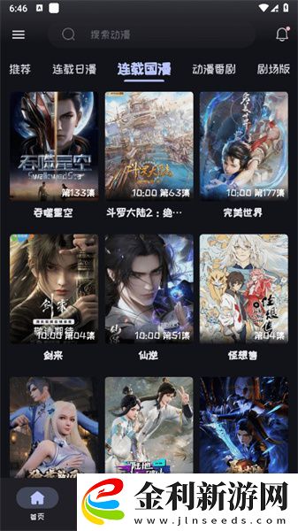 免費(fèi)播放片45分鐘播放軟件下載