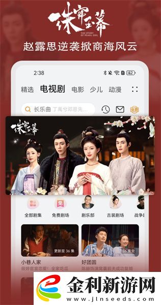 觀音坐蓮2普通話高清版下載