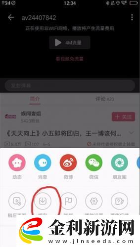 芭樂視app下載安裝舊版本免費官網最新科普下載