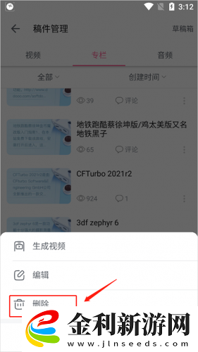 芭樂視app下載安裝舊版本免費官網最新科普下載