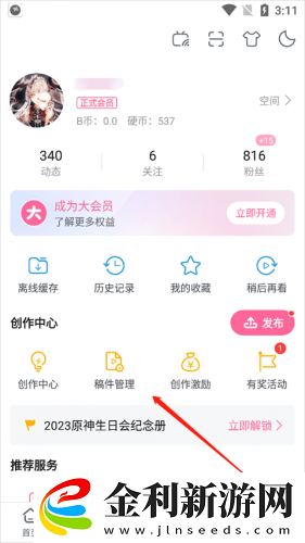 芭樂視app下載安裝舊版本免費官網最新科普下載
