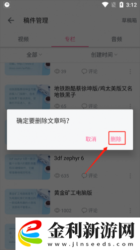 芭樂視app下載安裝舊版本免費官網最新科普下載