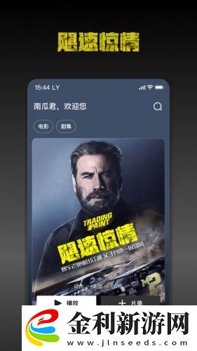 特殊溫泉旅行2下載